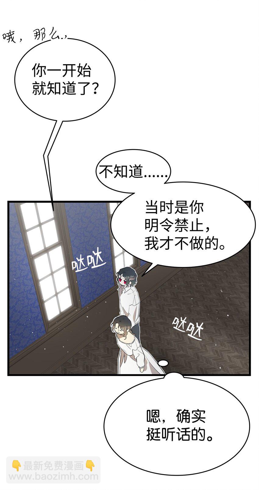 195 困扰(1/2)-第195话