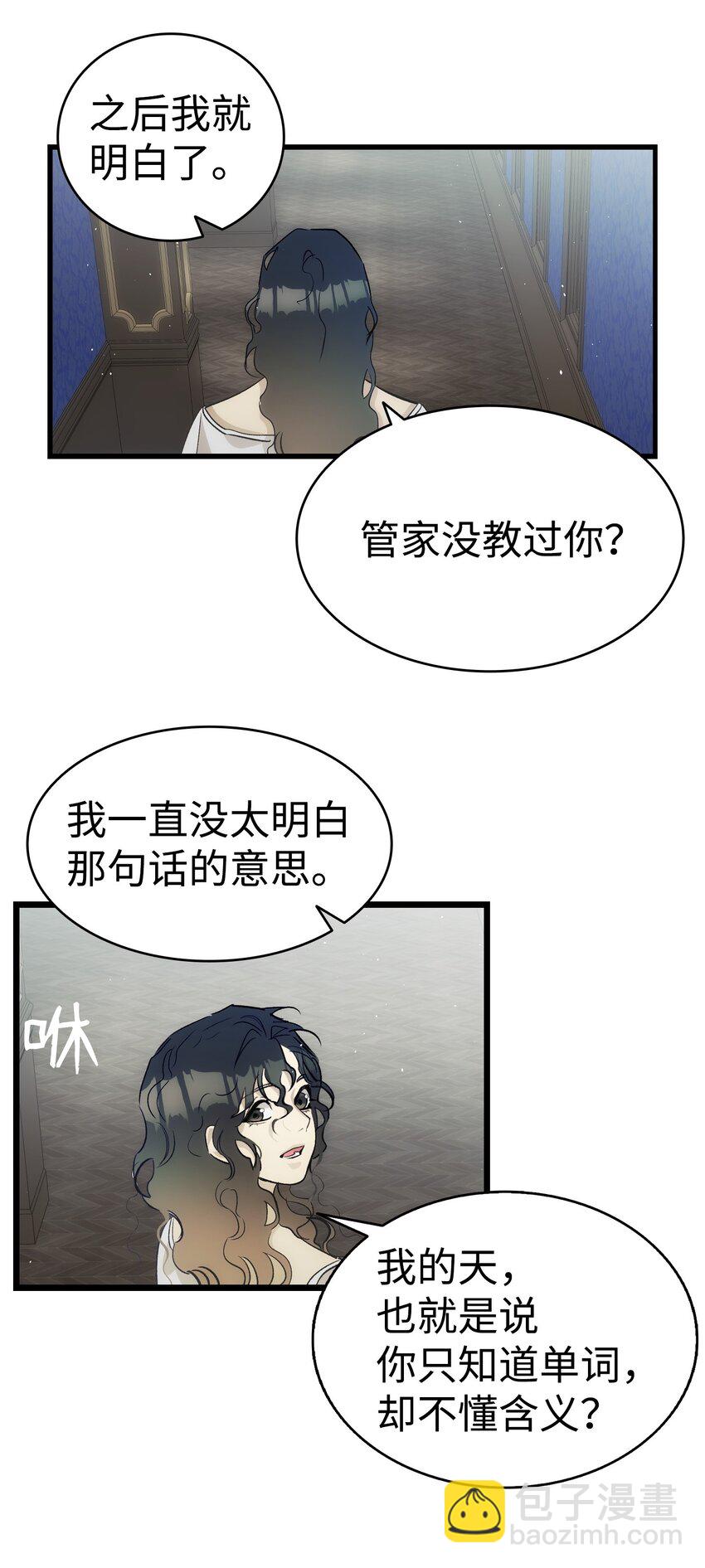 195 困扰(1/2)-第195话