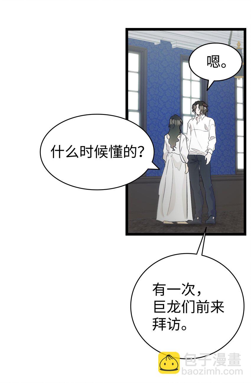 195 困扰(1/2)-第195话