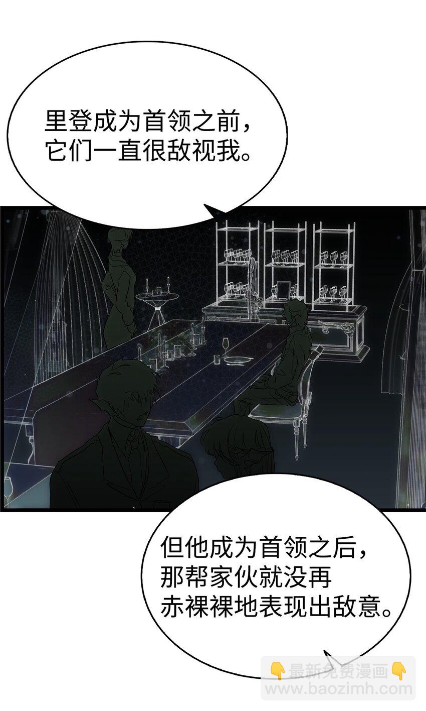 195 困扰(1/2)-第195话