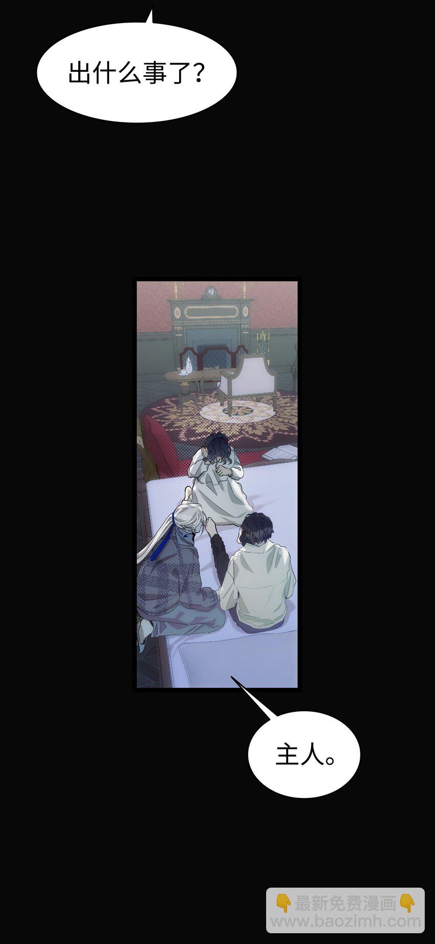195 困扰(1/2)-第195话