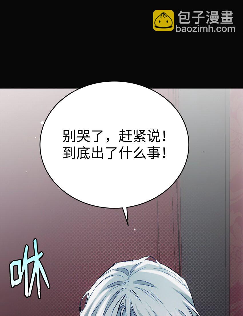 195 困扰(1/2)-第195话