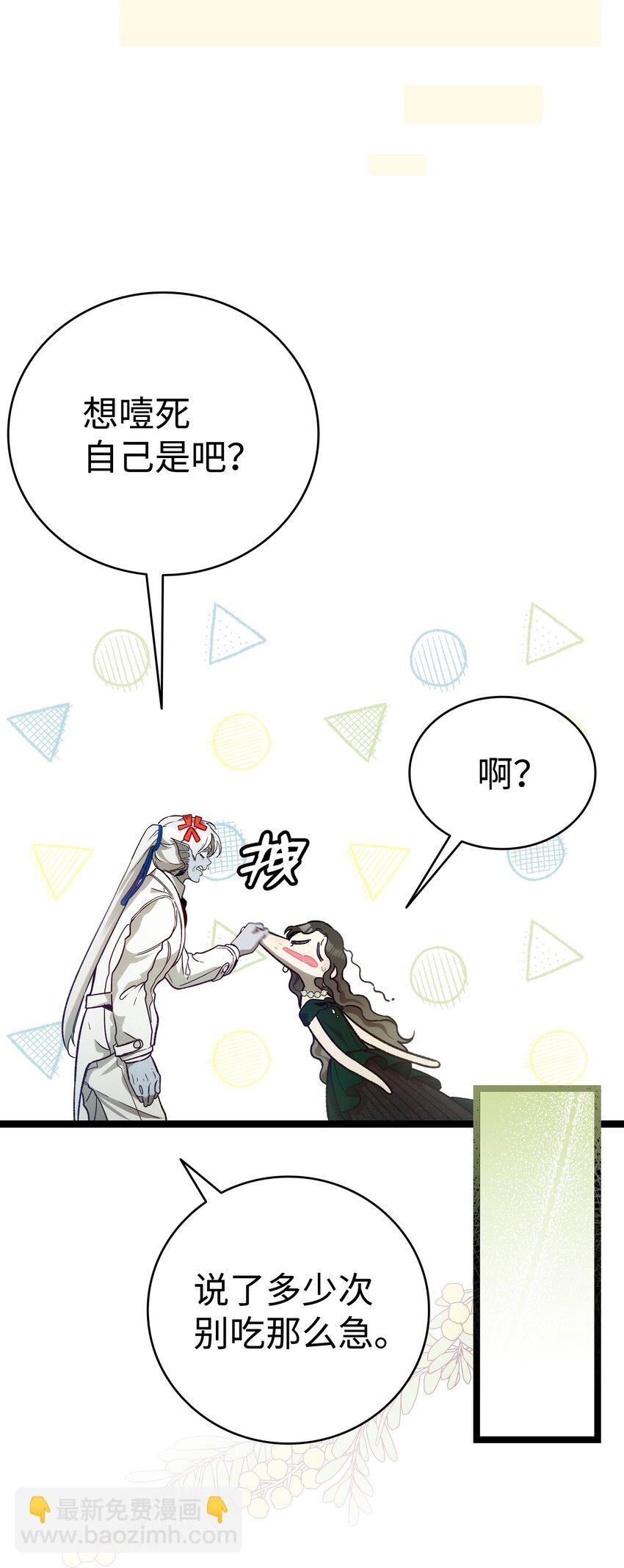 199 倒计时(1/2)-第199话