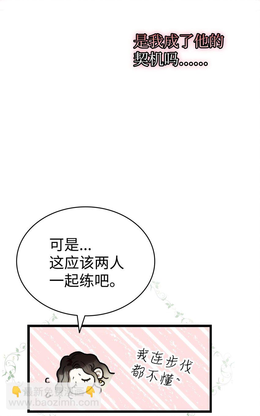 199 倒计时(1/2)-第199话