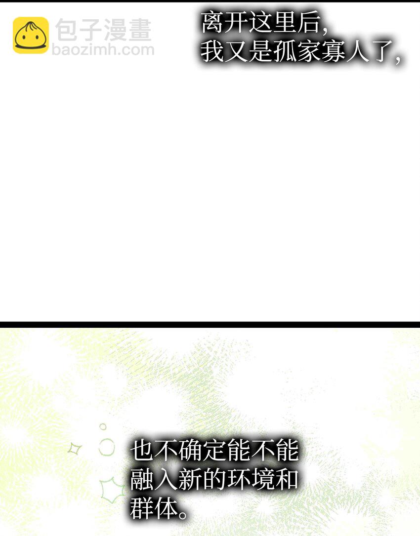 199 倒计时(1/2)-第199话