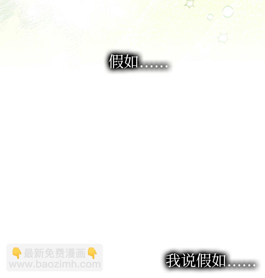 199 倒计时(1/2)-第199话