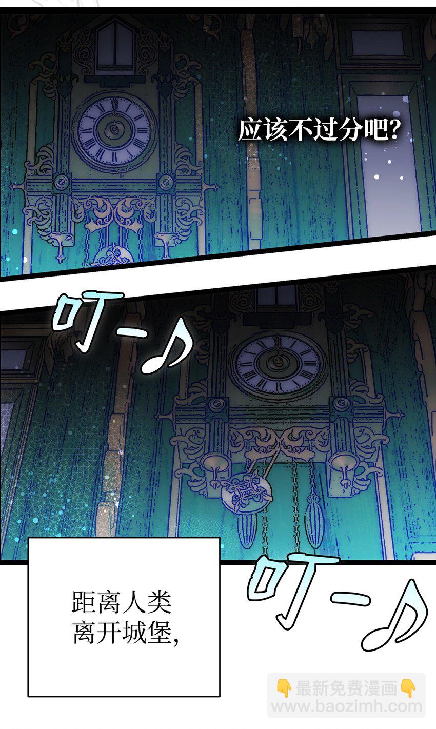 199 倒计时(1/2)-第199话