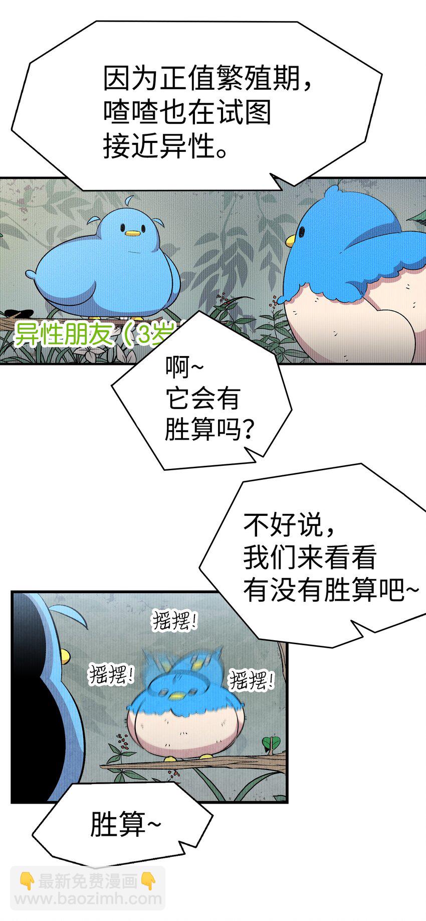 03 搬家3(1/2)-第3话