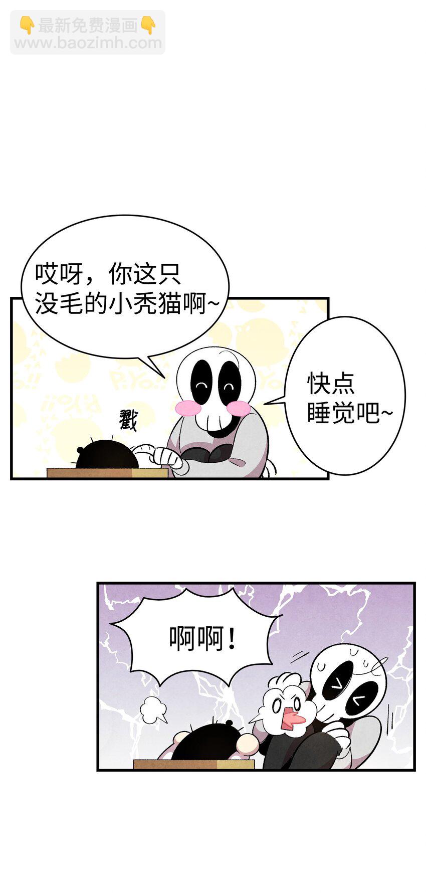 03 搬家3(1/2)-第3话
