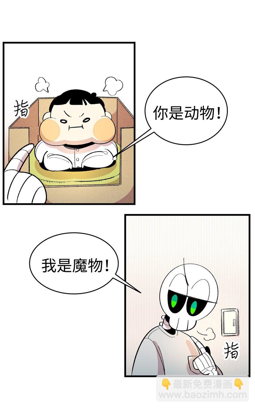 03 搬家3(1/2)-第3话