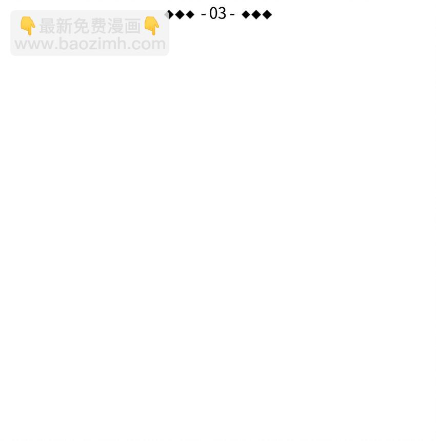 03 搬家3(1/2)-第3话