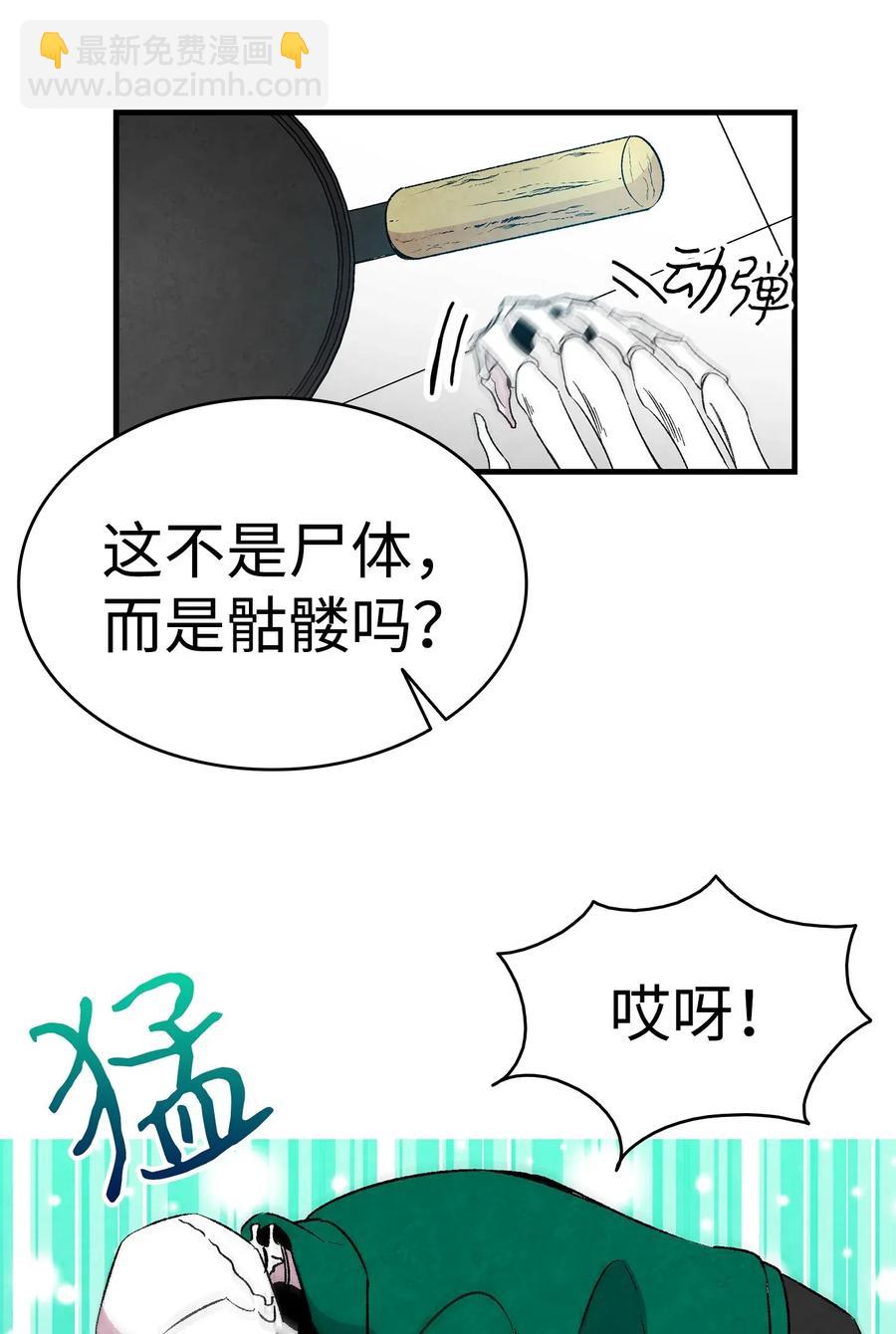 21 虚惊一场(1/2)-第21话