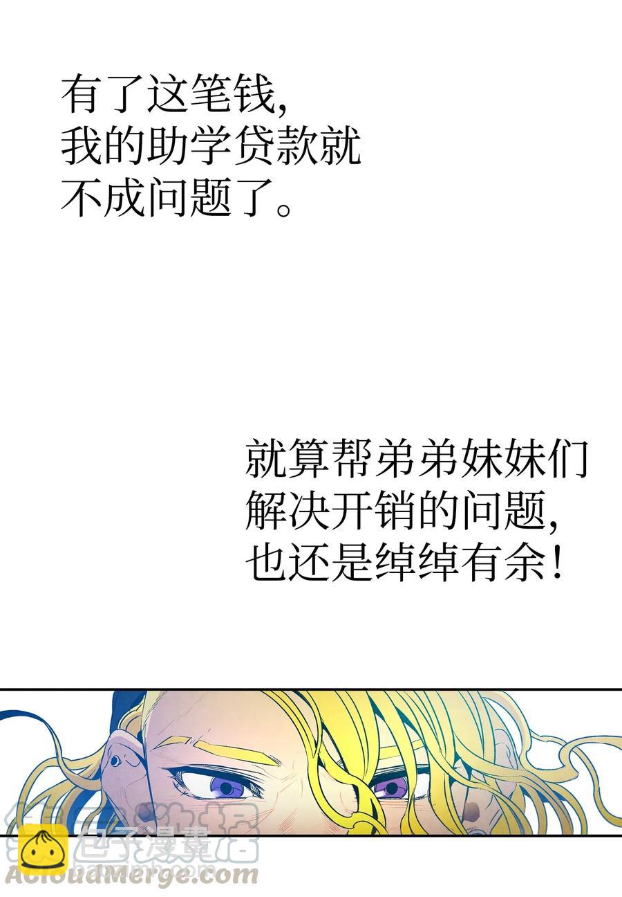 21 虚惊一场(1/2)-第21话