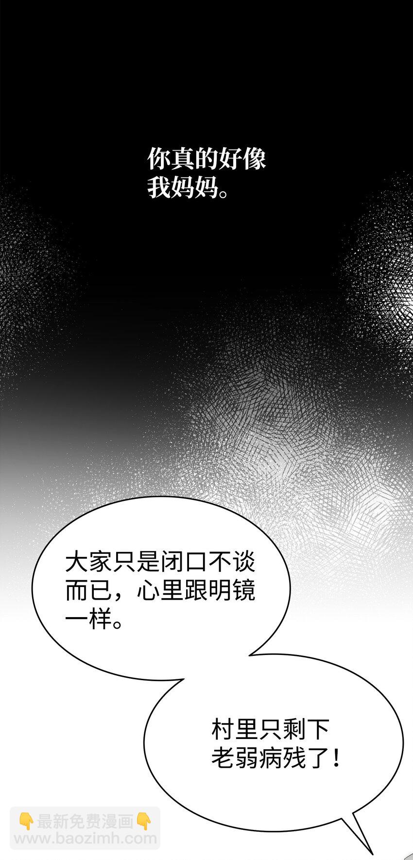 201 爱(1/2)-第201话