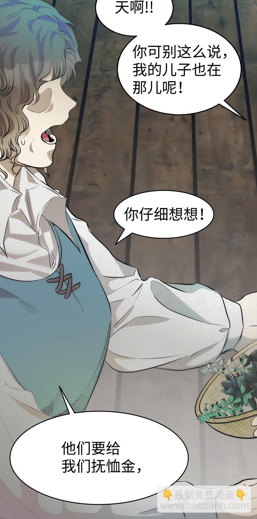 201 爱(1/2)-第201话