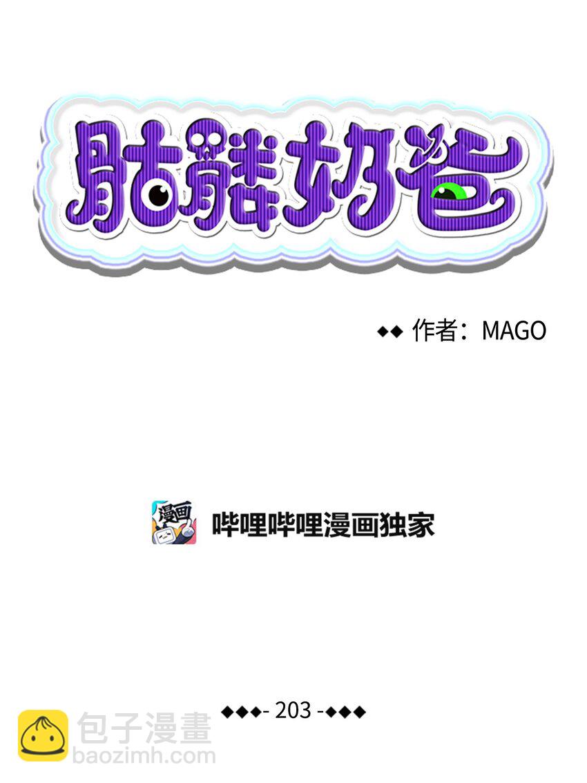203 父母(1/2)-第203话