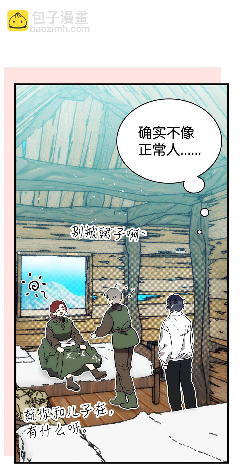 205 天煞孤星(1/2)-第205话