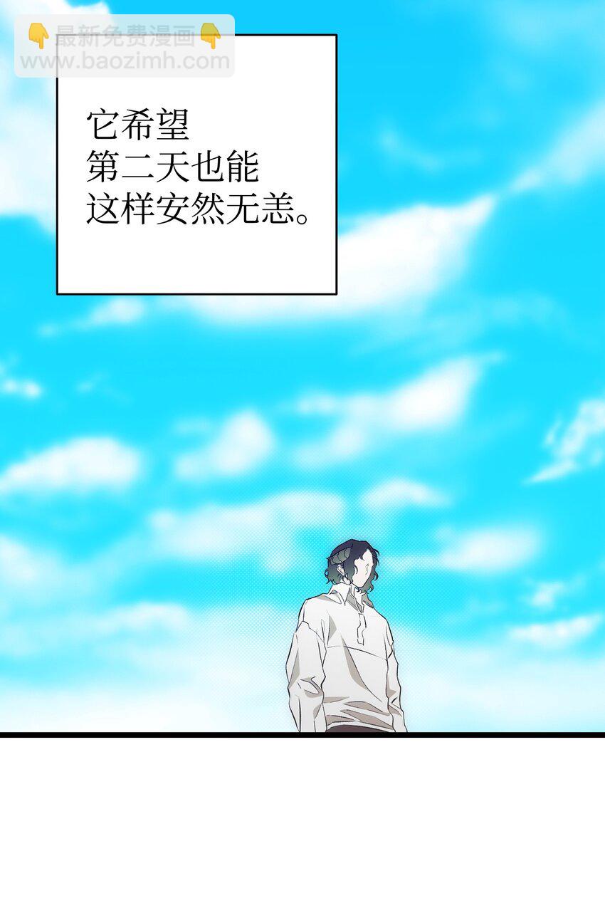 205 天煞孤星(1/2)-第205话
