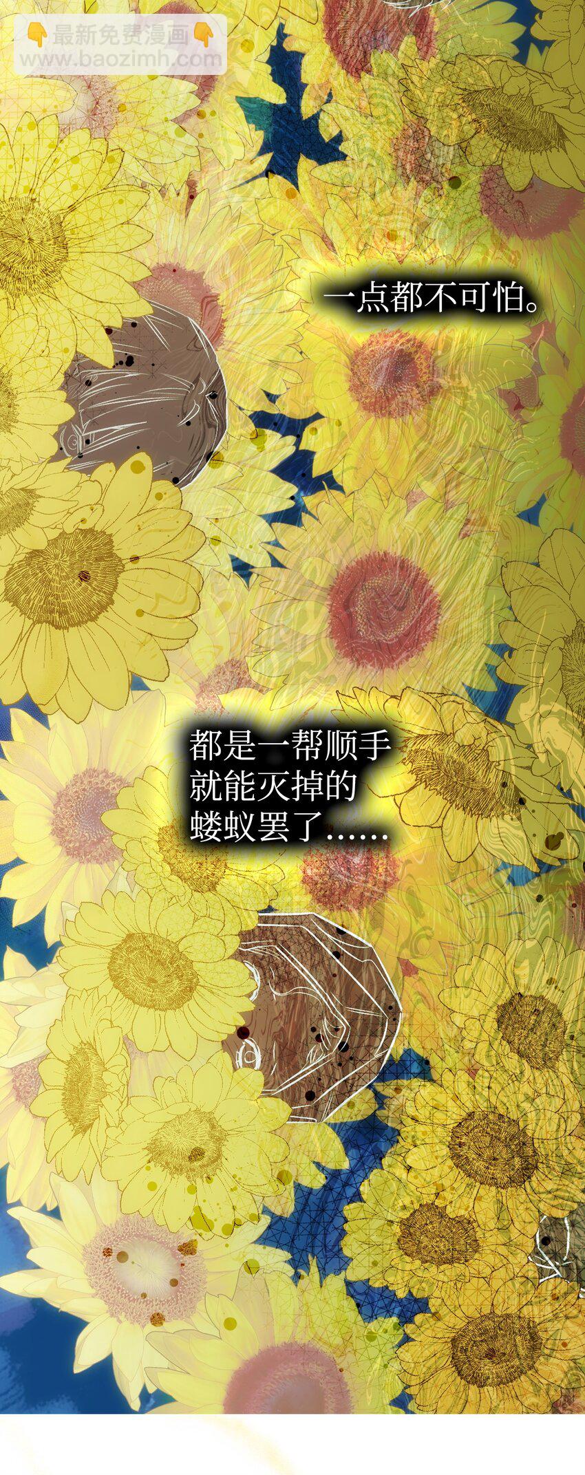 205 天煞孤星(1/2)-第205话