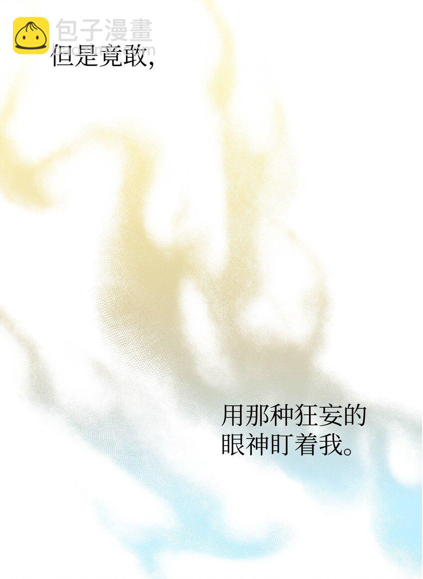 205 天煞孤星(1/2)-第205话