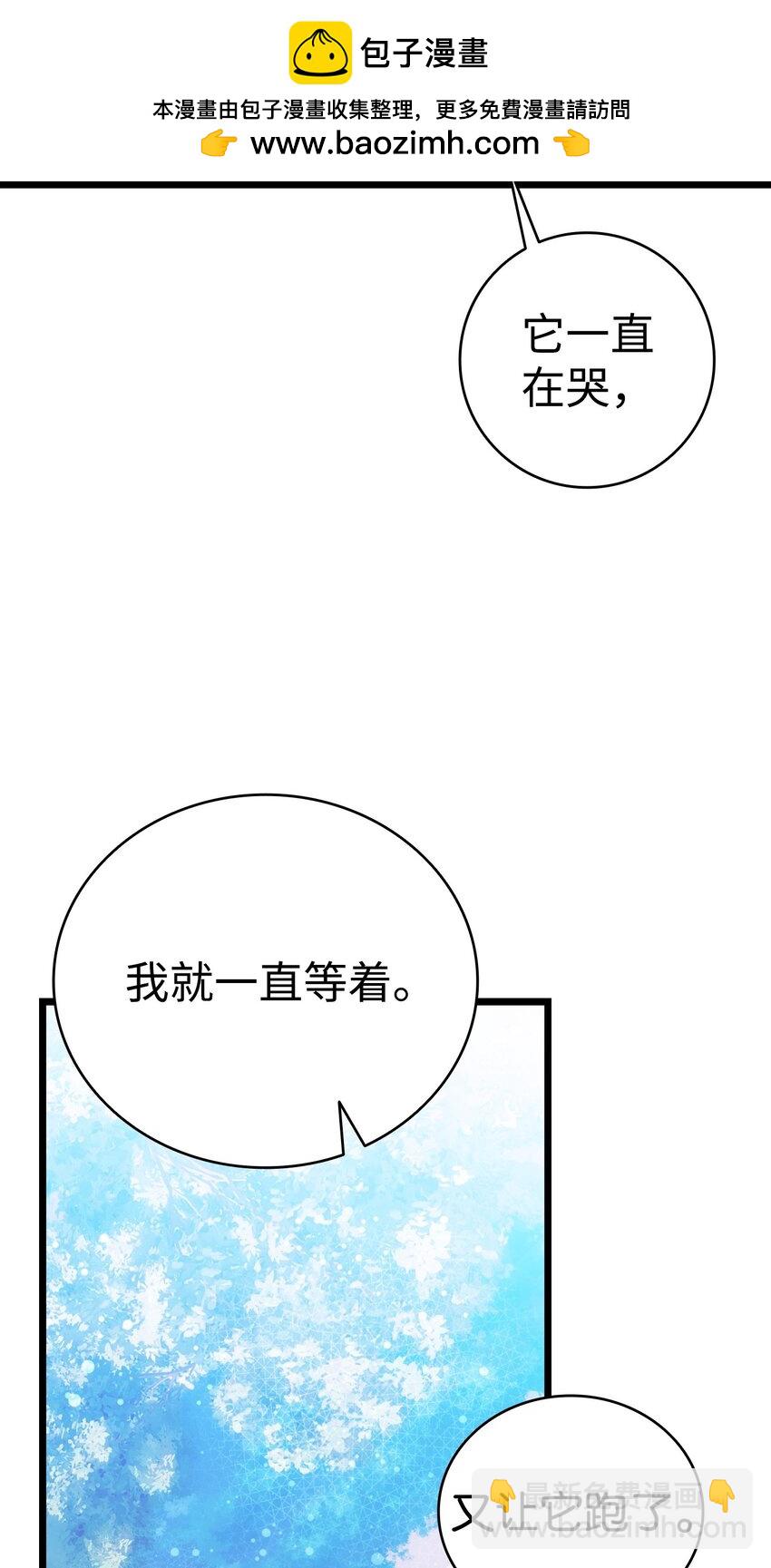 205 天煞孤星(1/2)-第205话
