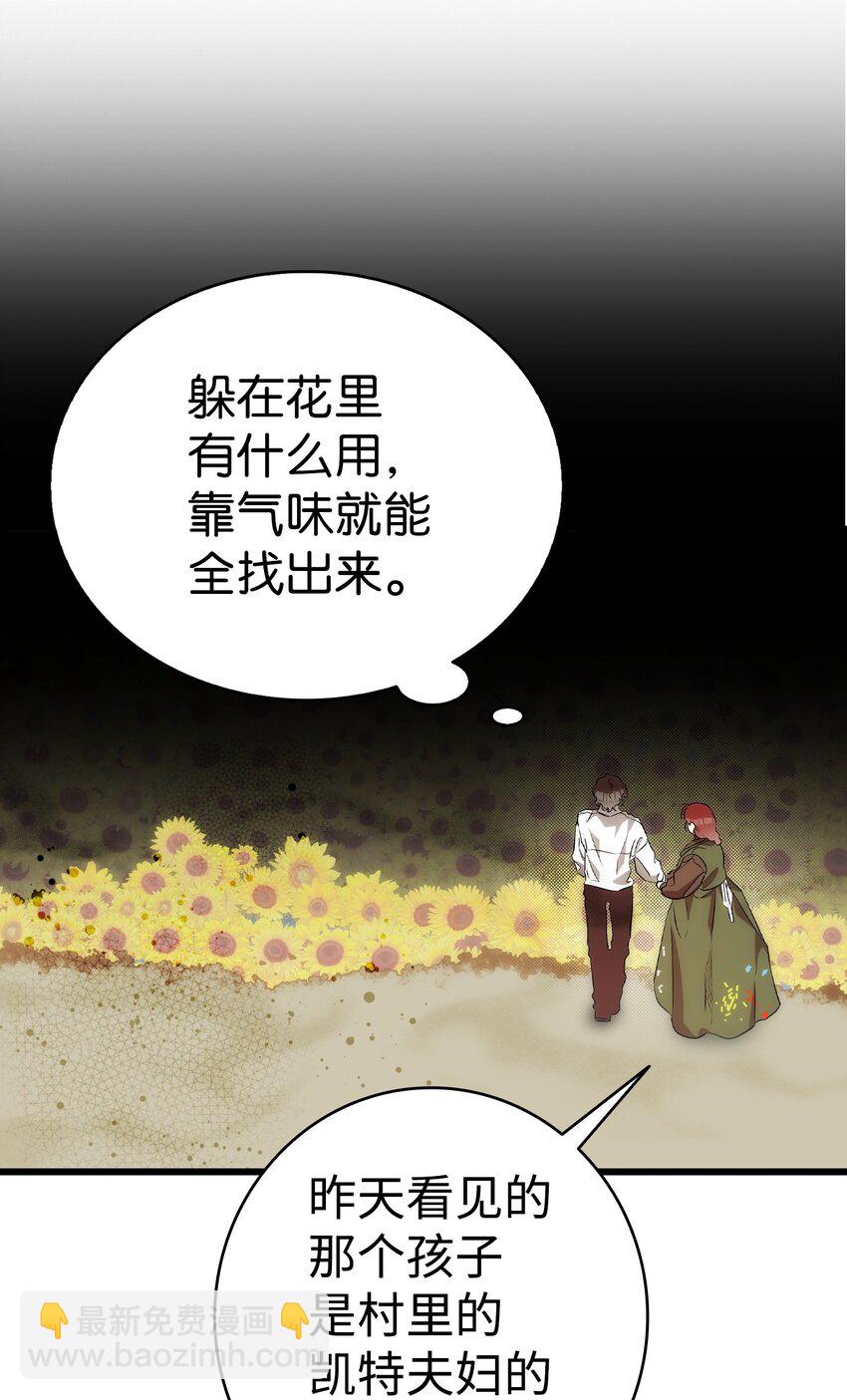 205 天煞孤星(1/2)-第205话