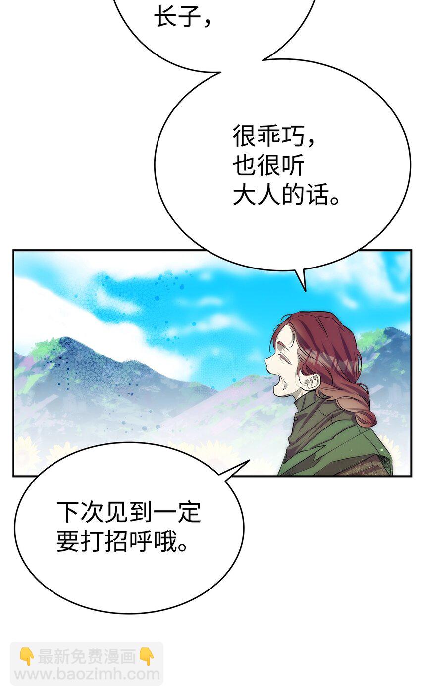 205 天煞孤星(1/2)-第205话