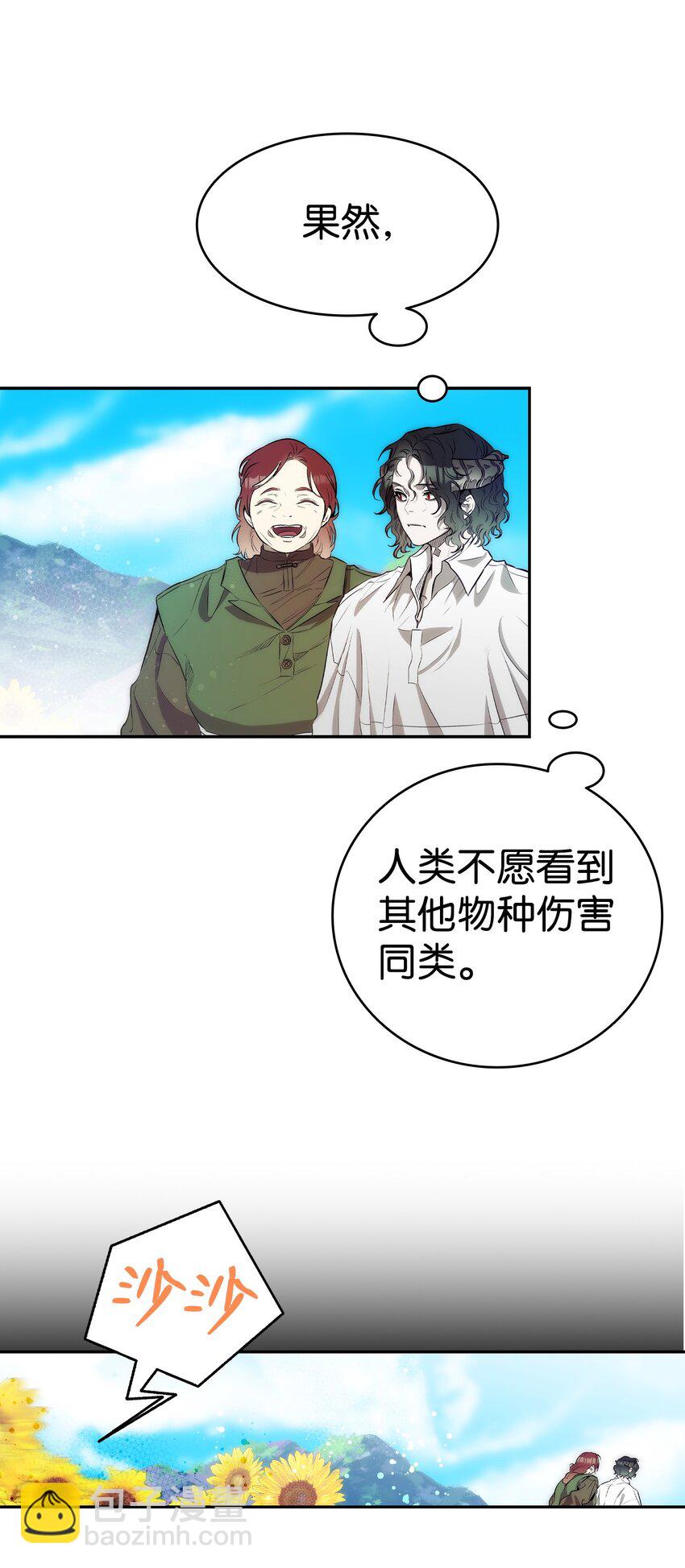 205 天煞孤星(1/2)-第205话
