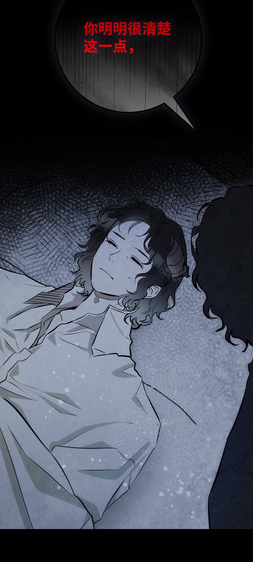 205 天煞孤星(1/2)-第205话