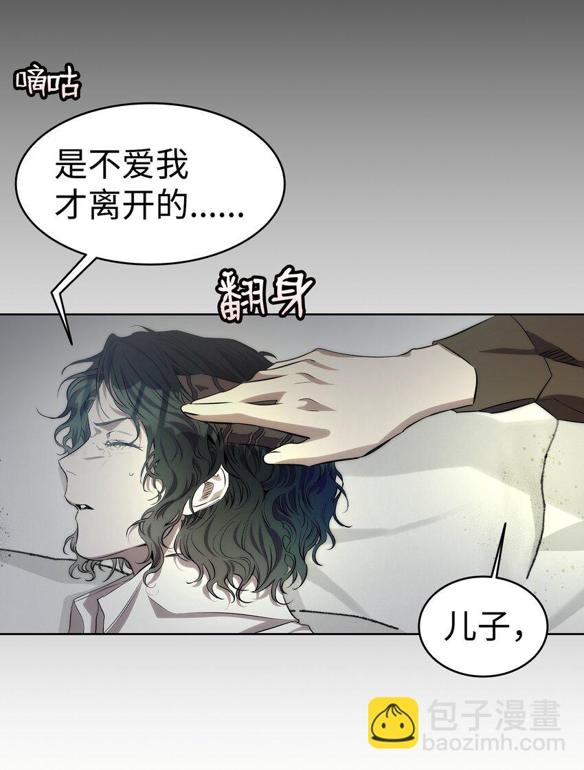 205 天煞孤星(1/2)-第205话