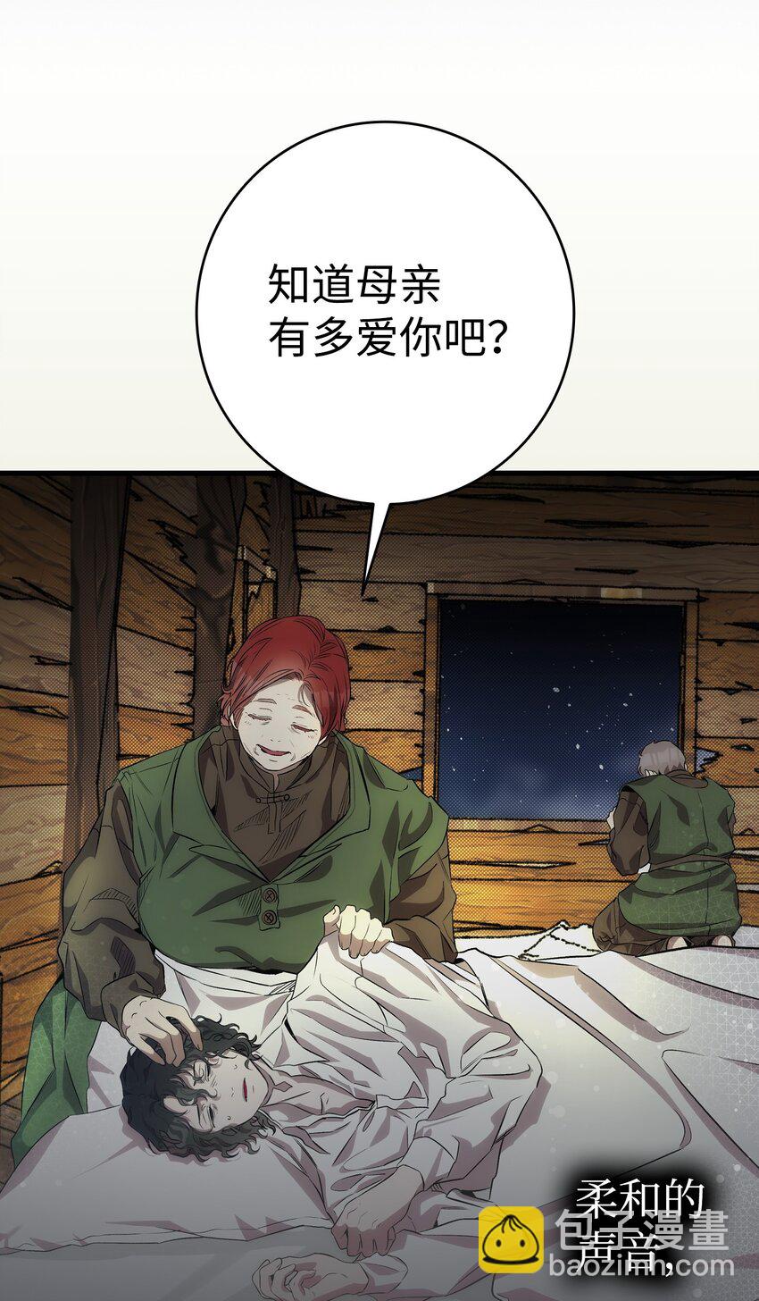 205 天煞孤星(1/2)-第205话