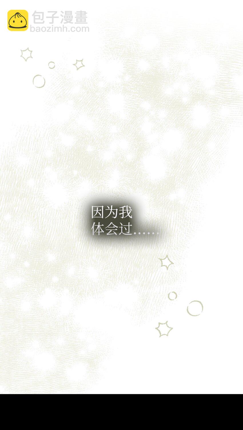 205 天煞孤星(1/2)-第205话