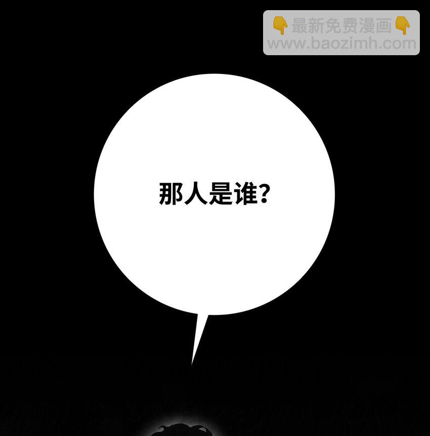 205 天煞孤星(1/2)-第205话