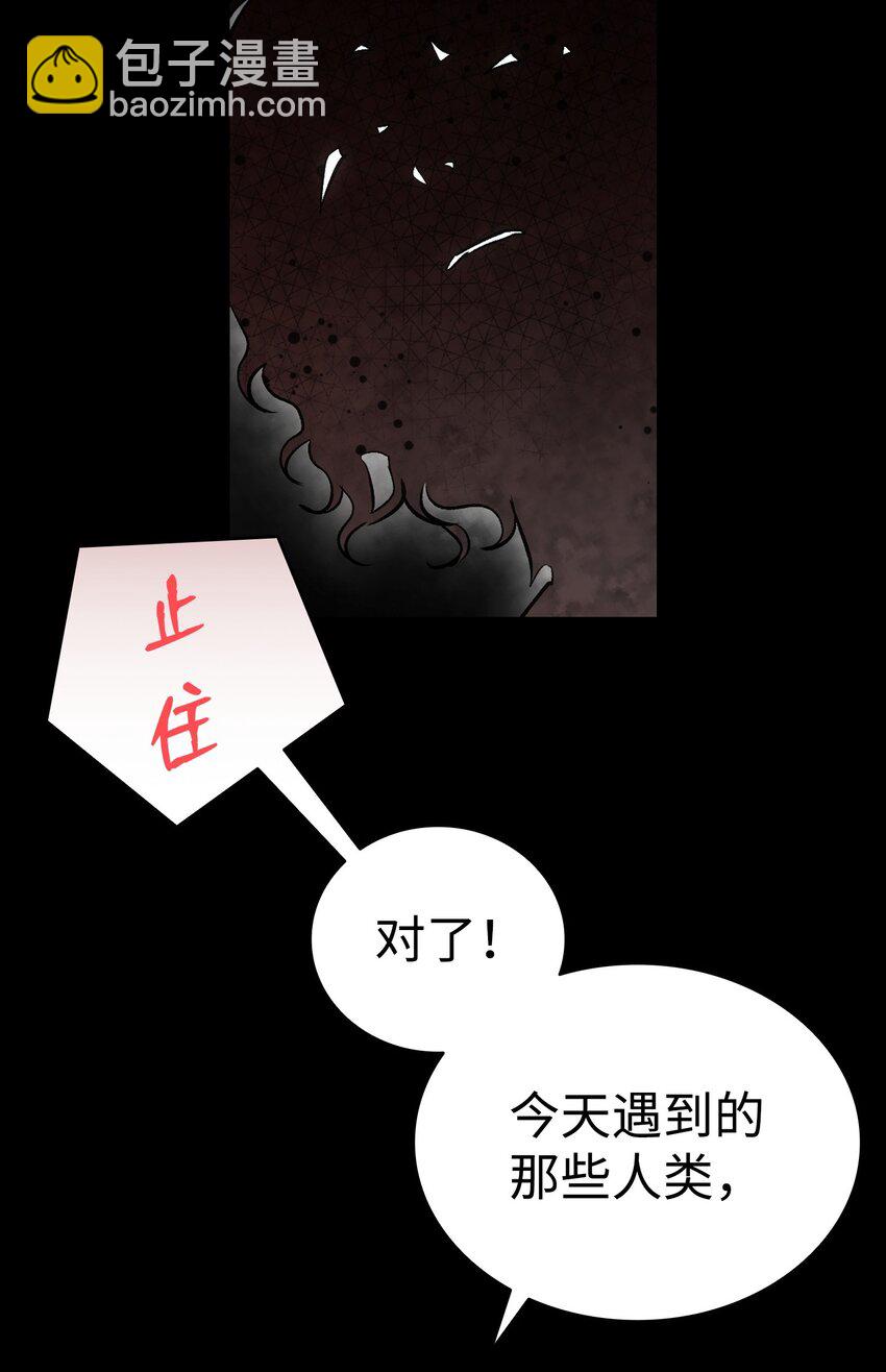 205 天煞孤星(1/2)-第205话