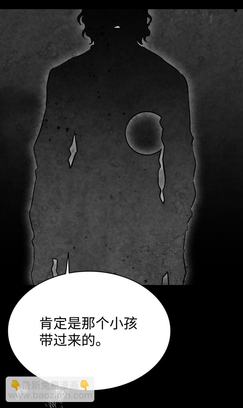 205 天煞孤星(1/2)-第205话