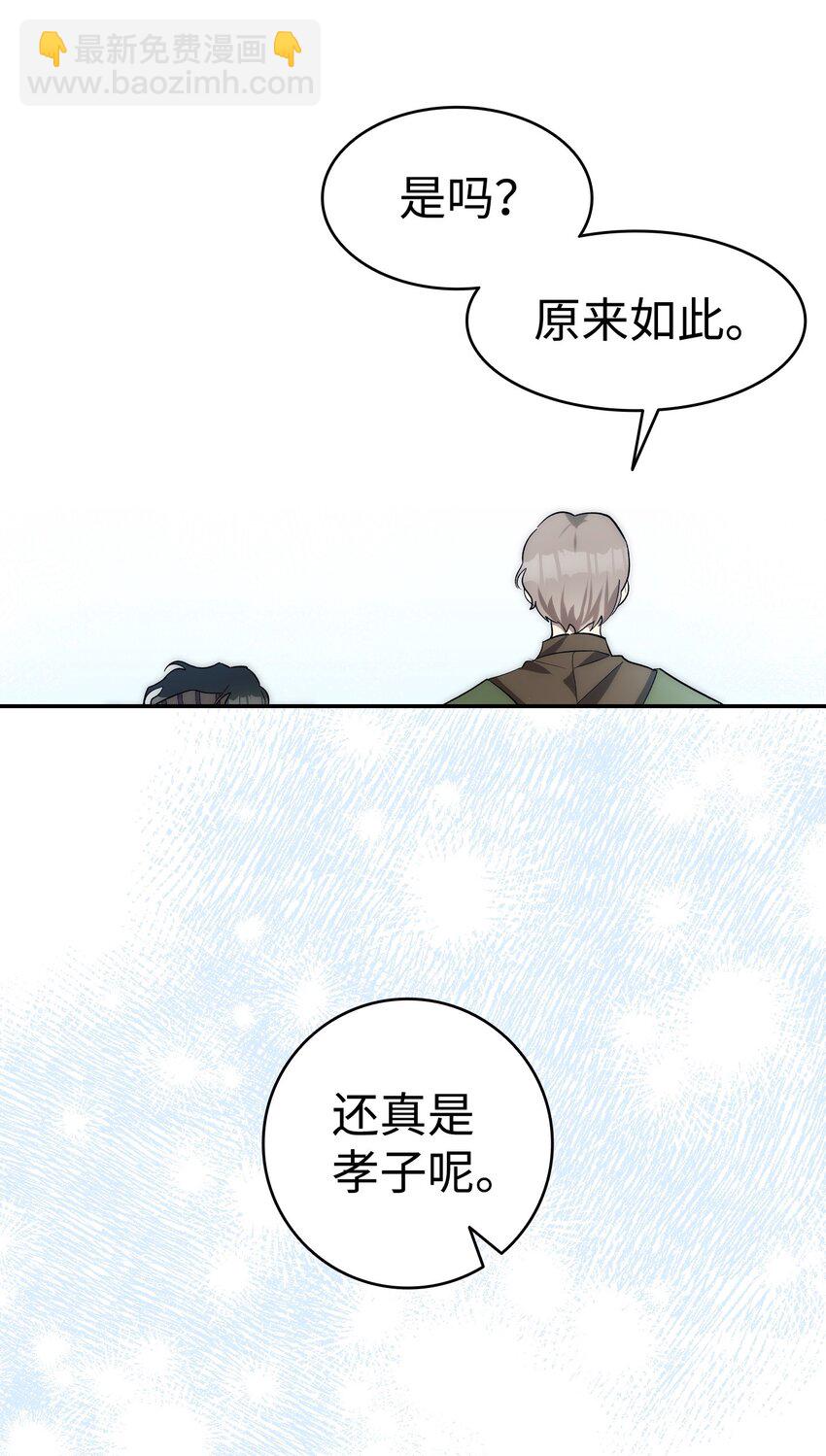 205 天煞孤星(1/2)-第205话