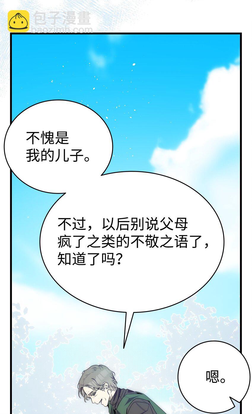 205 天煞孤星(1/2)-第205话
