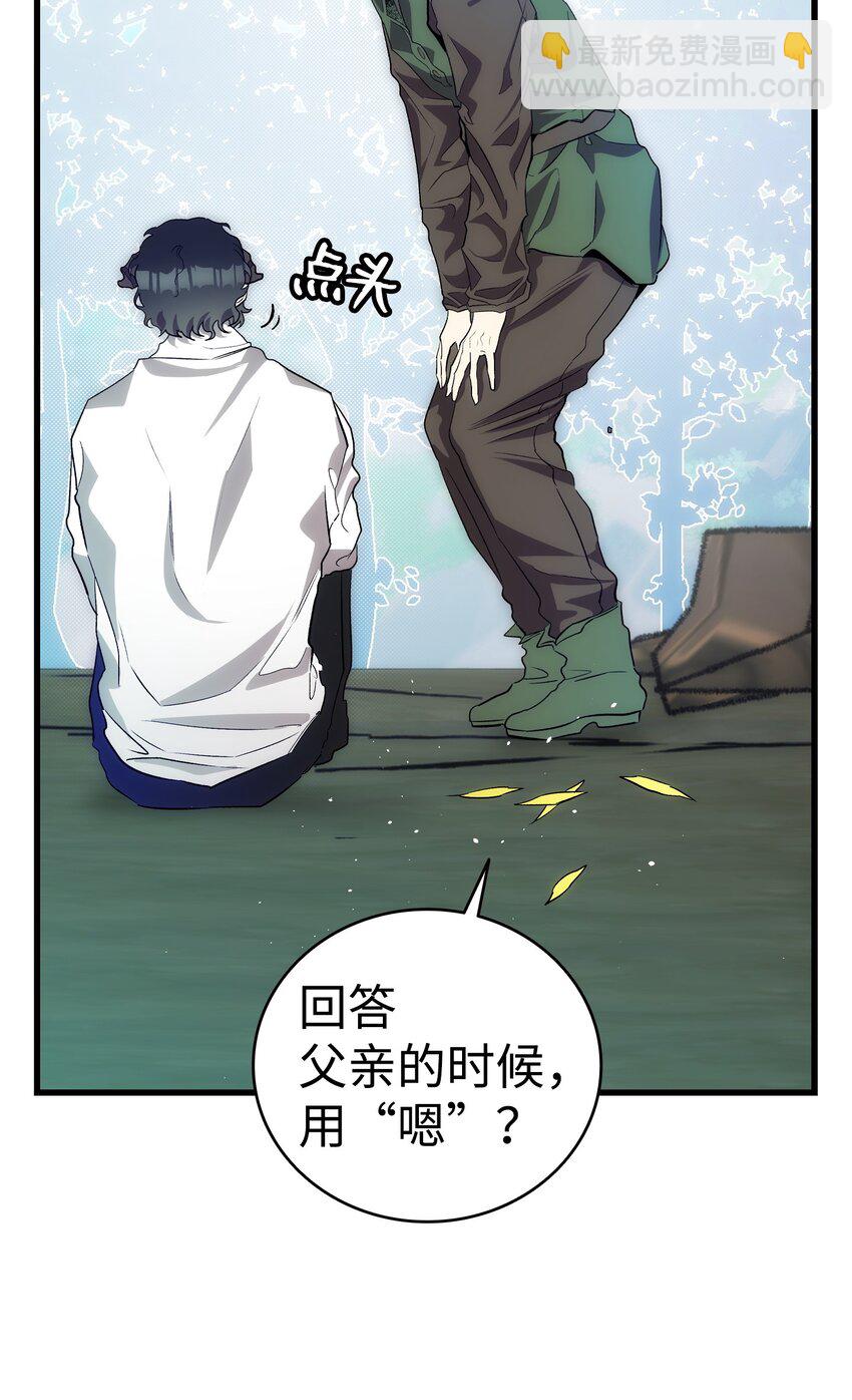 205 天煞孤星(1/2)-第205话