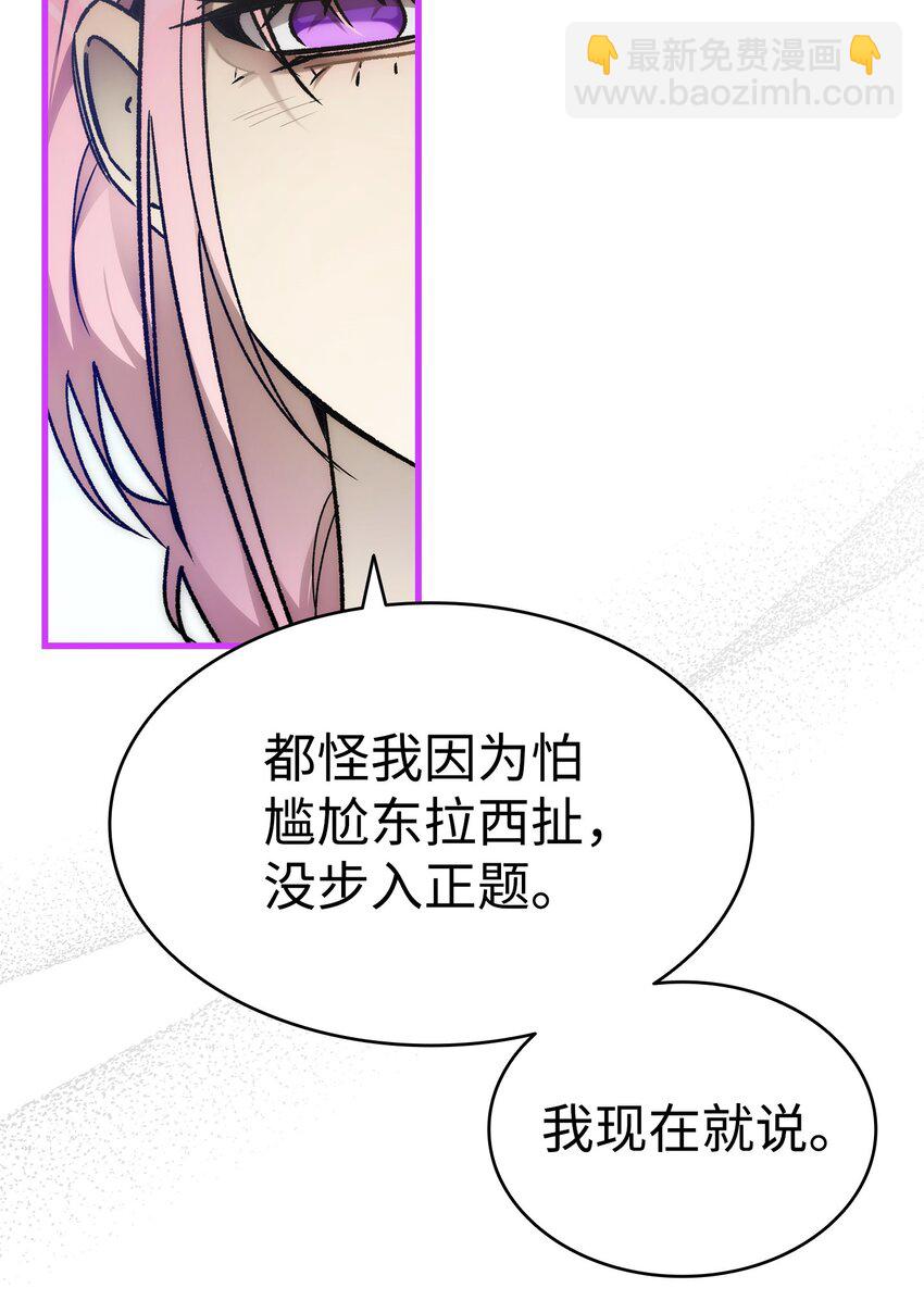 207 乌龙(1/2)-第207话