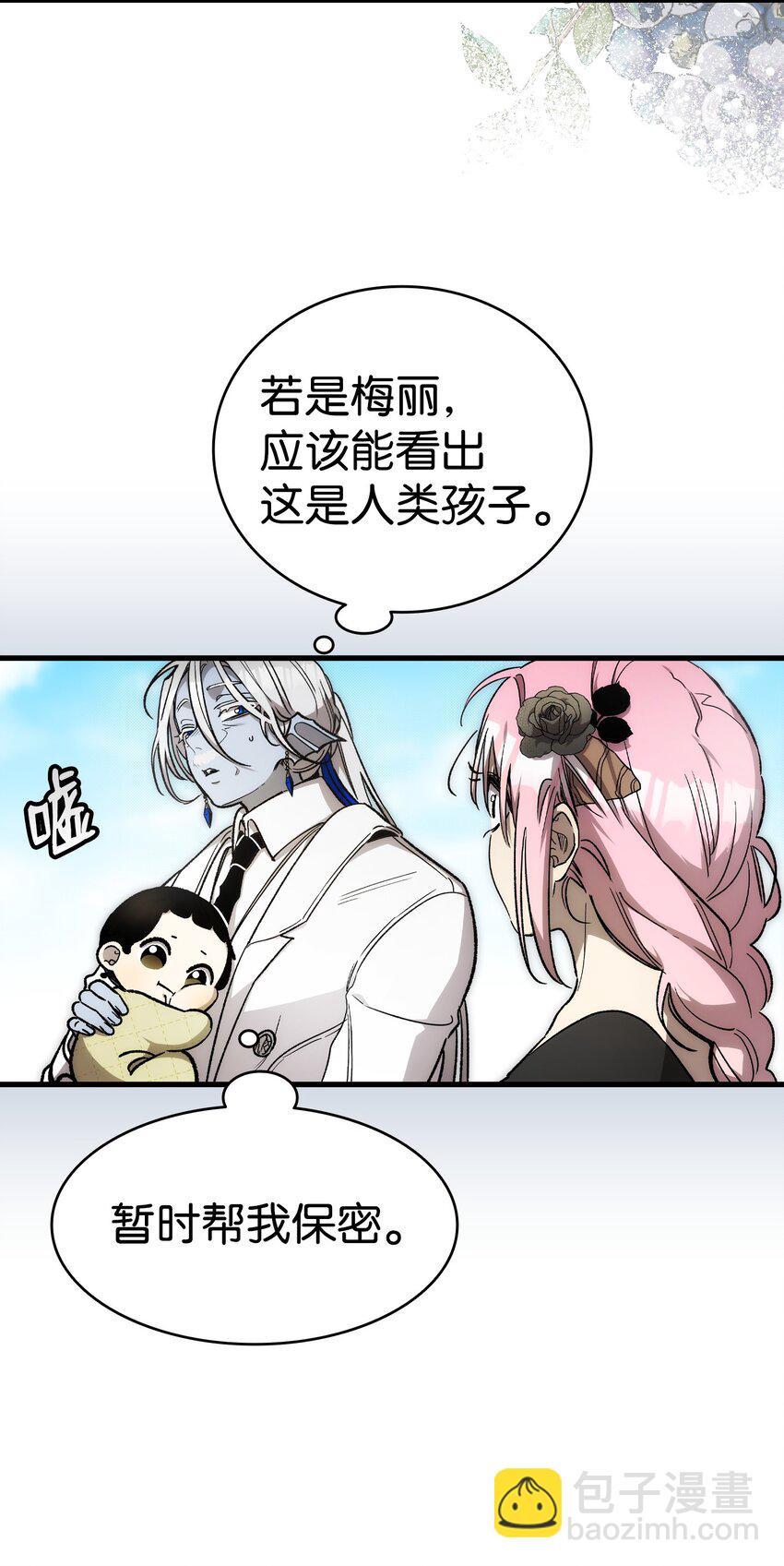 207 乌龙(1/2)-第207话