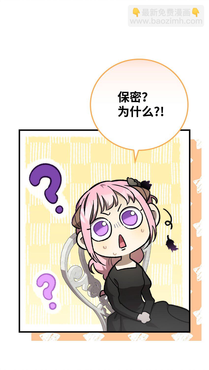 207 乌龙(1/2)-第207话