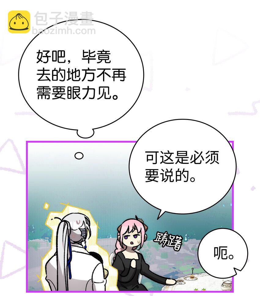 207 乌龙(1/2)-第207话
