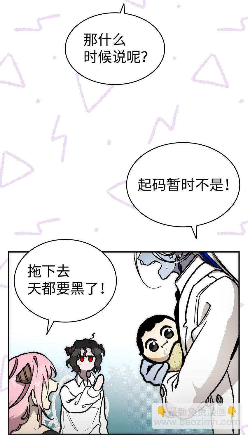 207 乌龙(1/2)-第207话