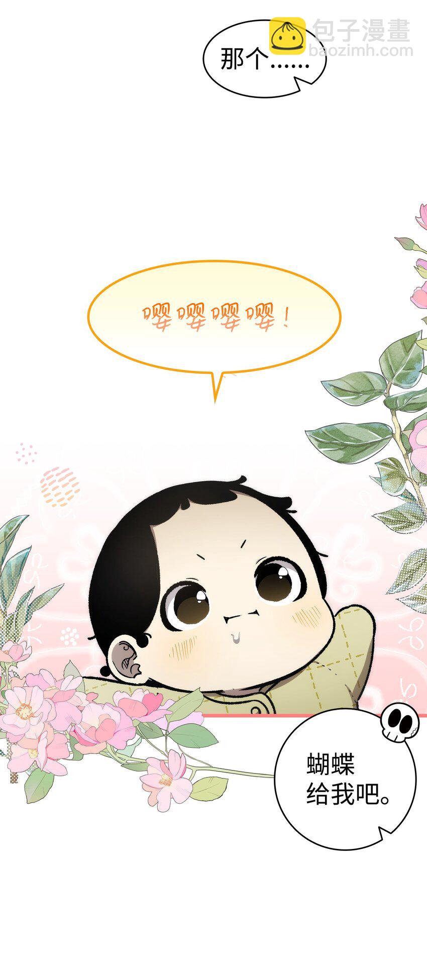 207 乌龙(1/2)-第207话