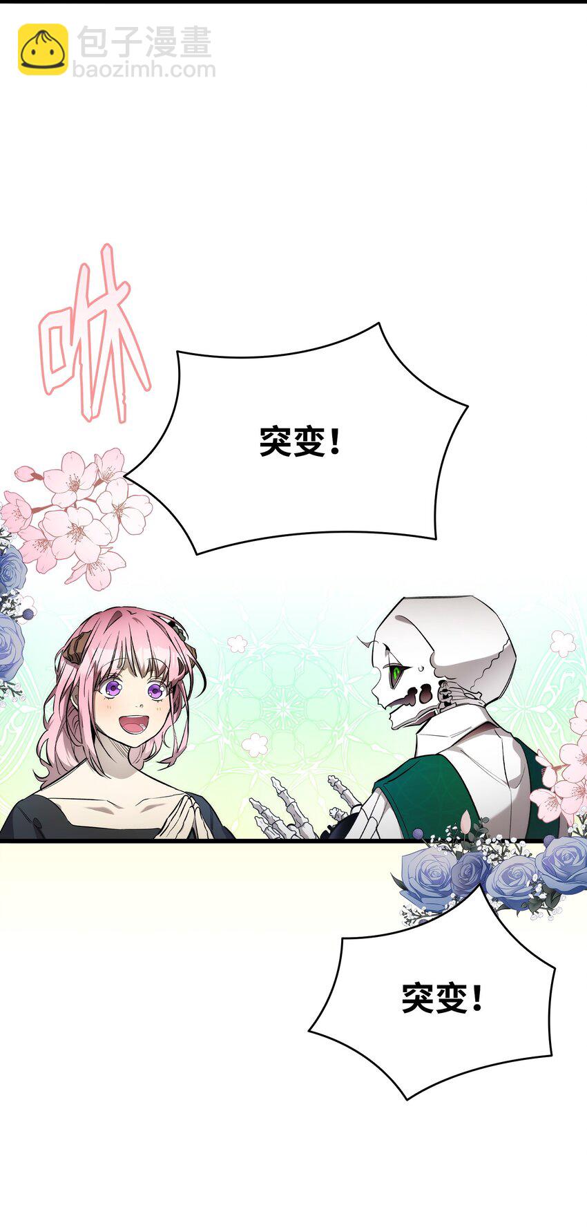 207 乌龙(1/2)-第207话