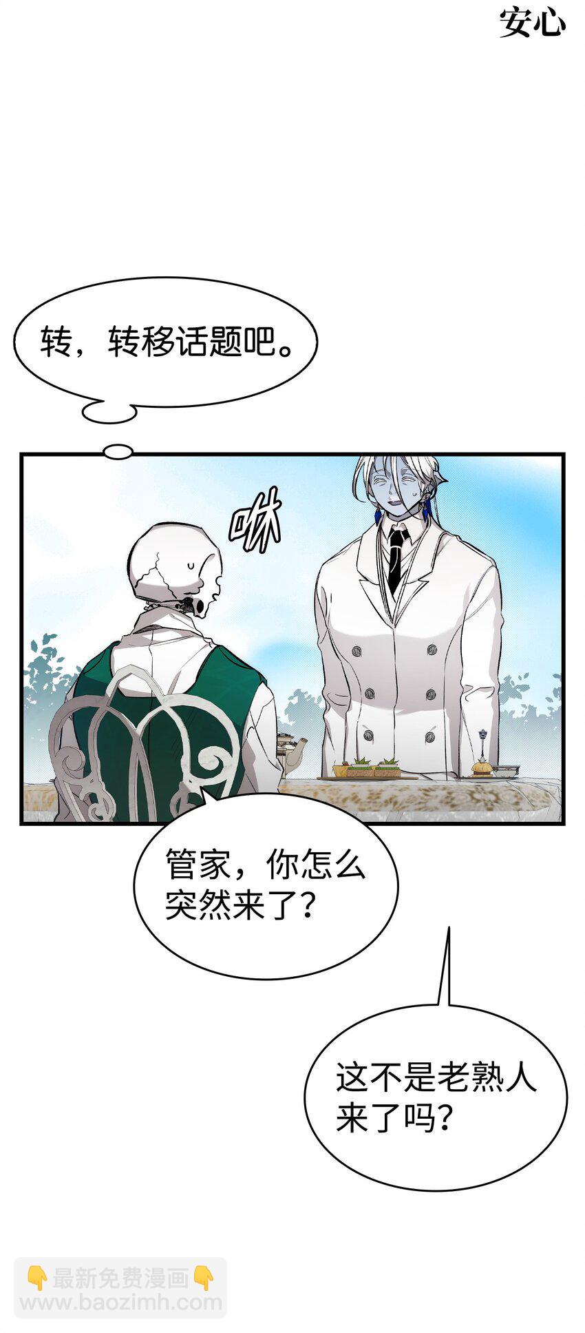 207 乌龙(1/2)-第207话