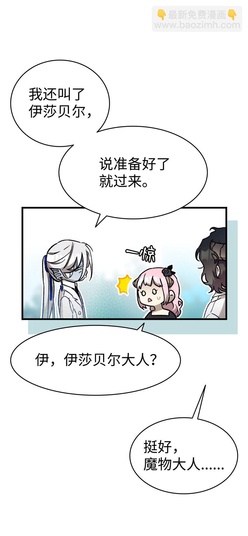207 乌龙(1/2)-第207话