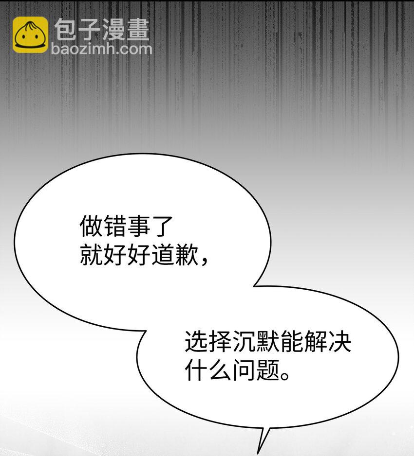 207 乌龙(1/2)-第207话