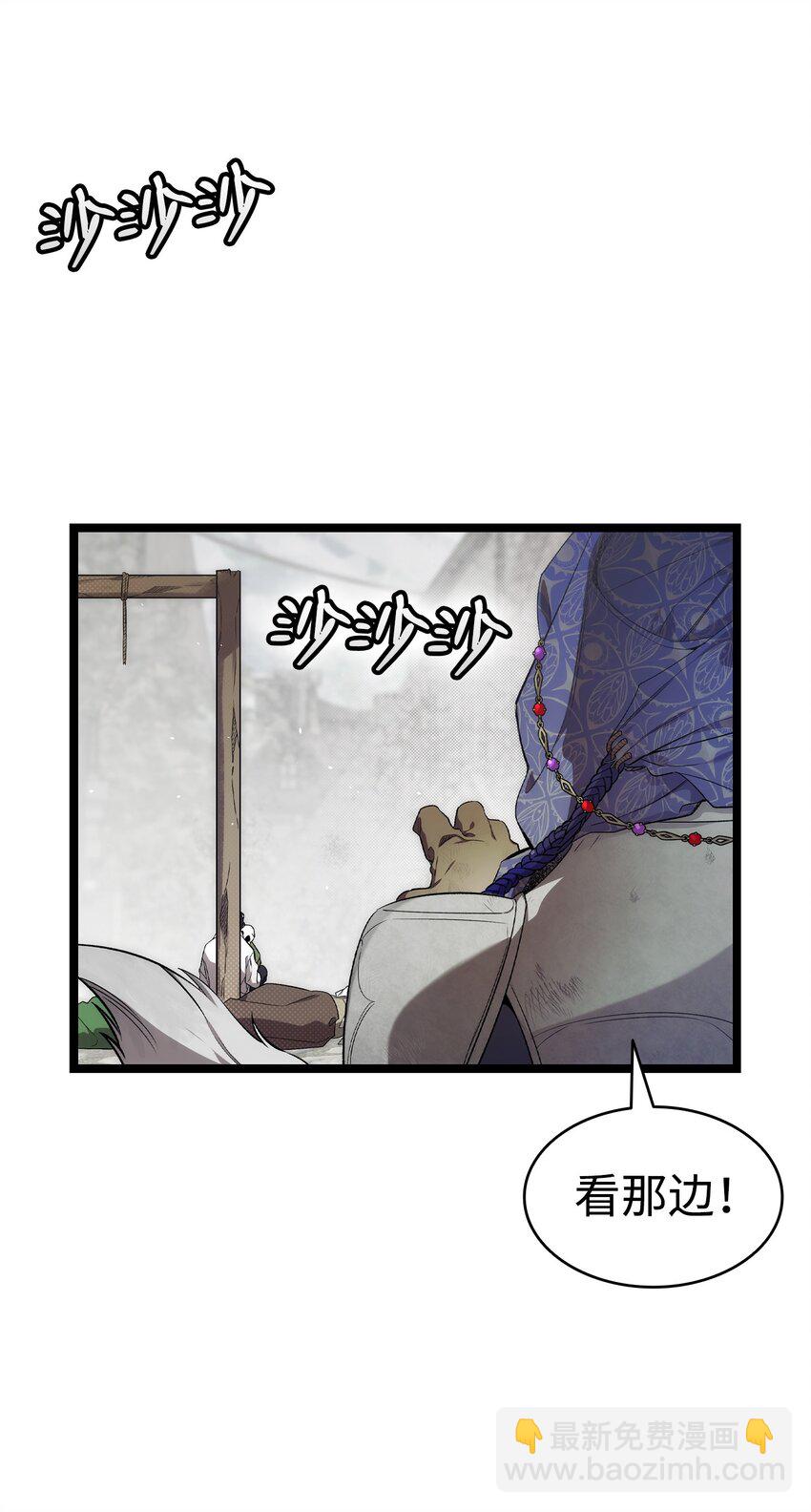 209 不再滥杀(1/2)-第209话