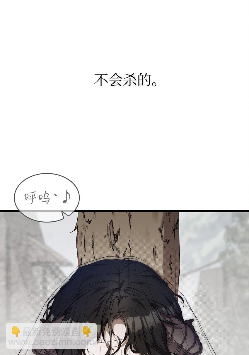 209 不再滥杀(1/2)-第209话